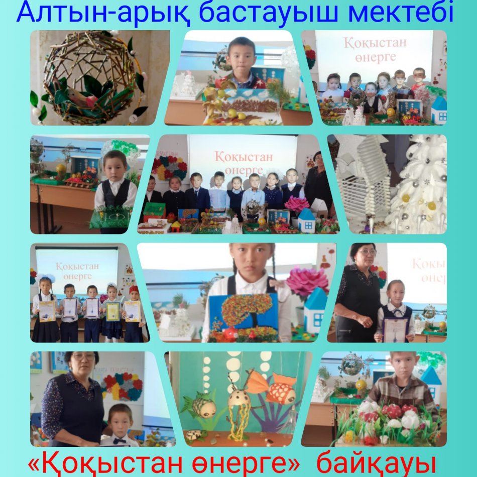 "Қоқыстан өнерге" байқауы