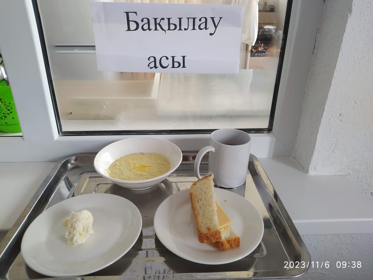 Ас мәзірі