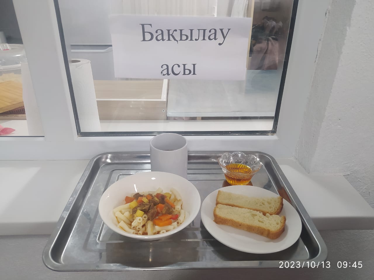 Ас мәзірі