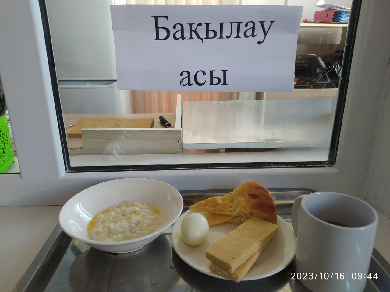 Ас мәзірі
