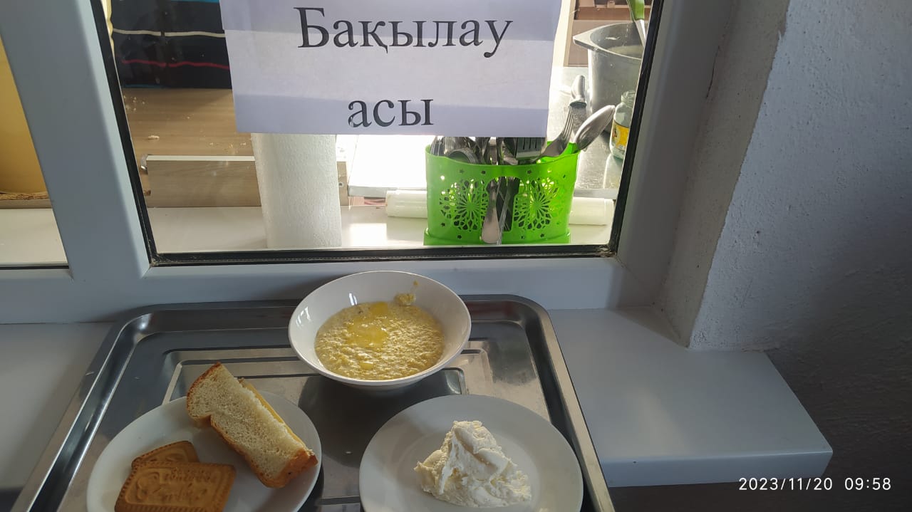 Ас мәзірі