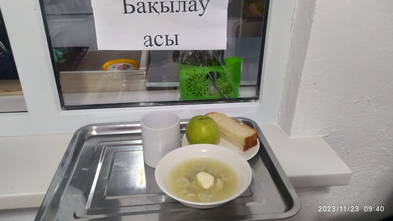 Ас мәзірі
