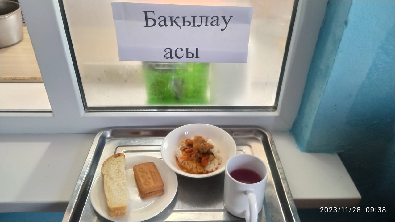 Ас мәзірі