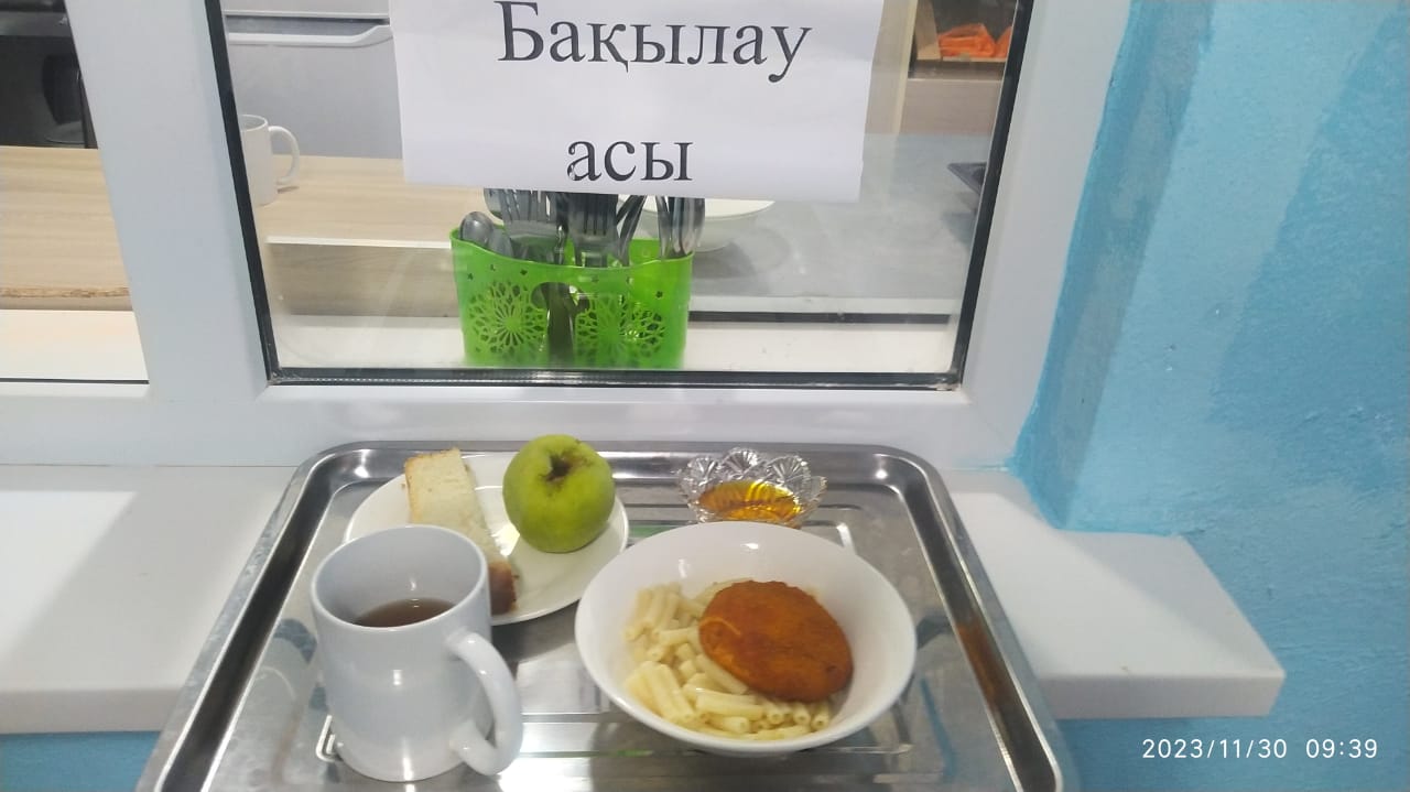 Ас мәзірі