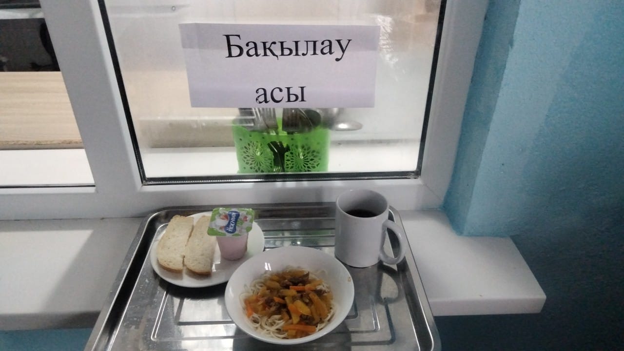 Ас мәзірі