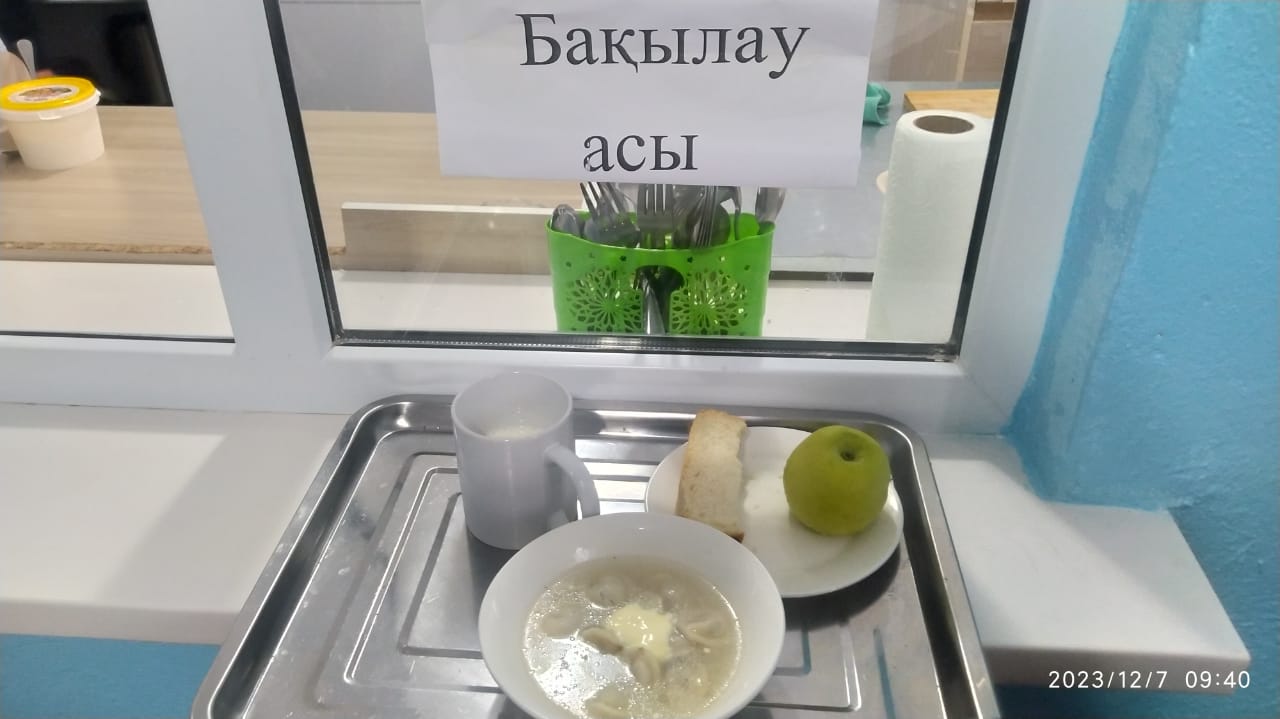 Ас мәзірі