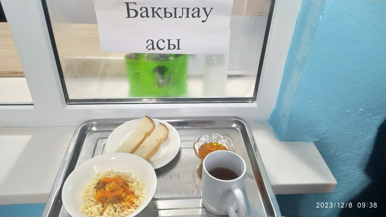 ас мәзірі