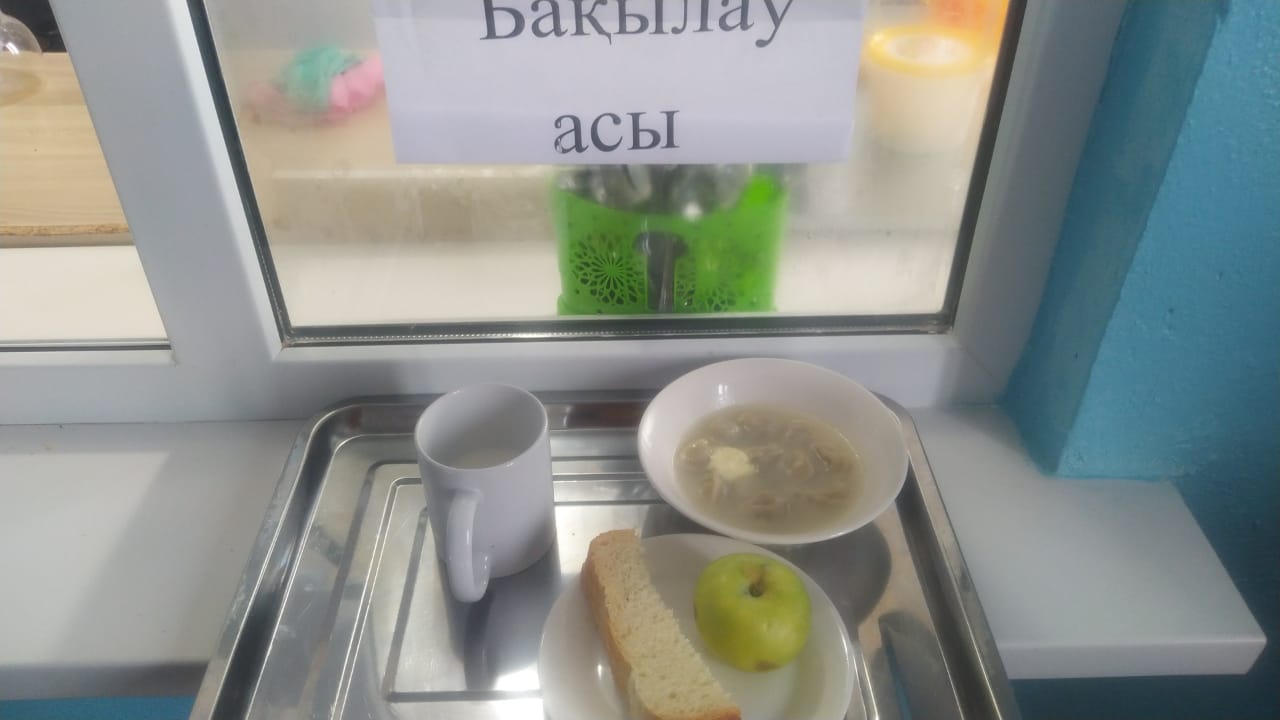 ас мәзірі