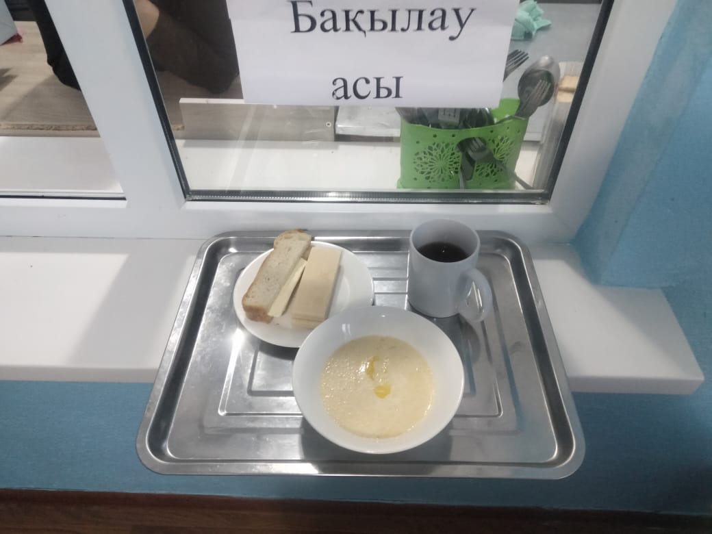 ас мәзірі