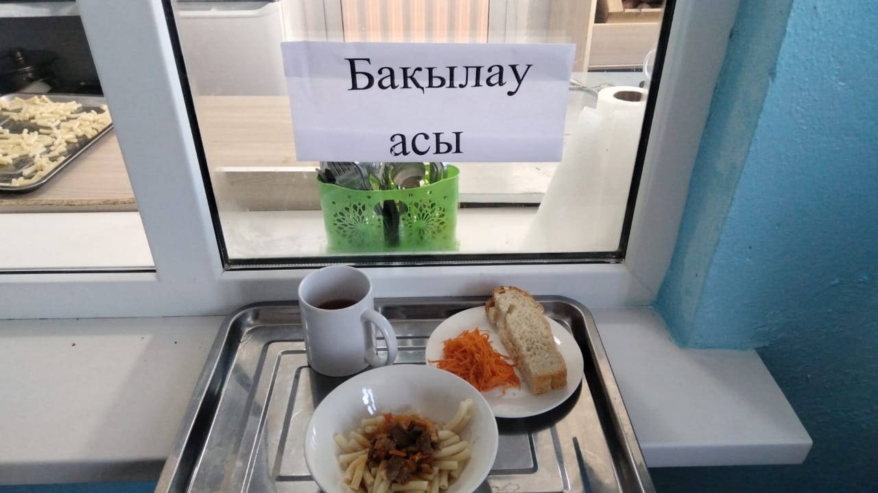 ас мәзірі