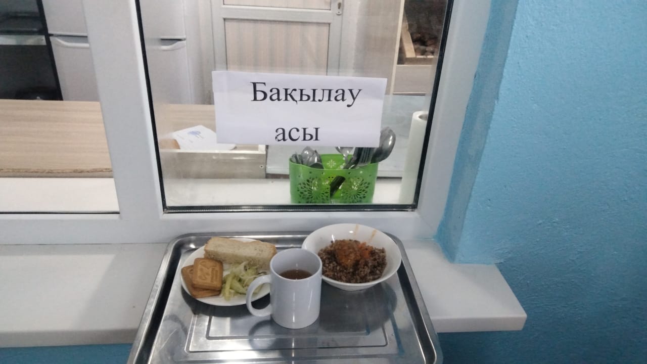 ас мәзірі