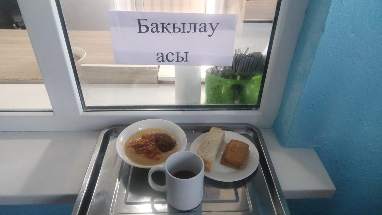 ас мәзірі