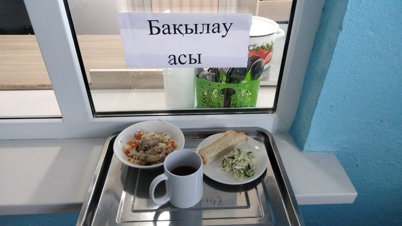 ас мәзірі