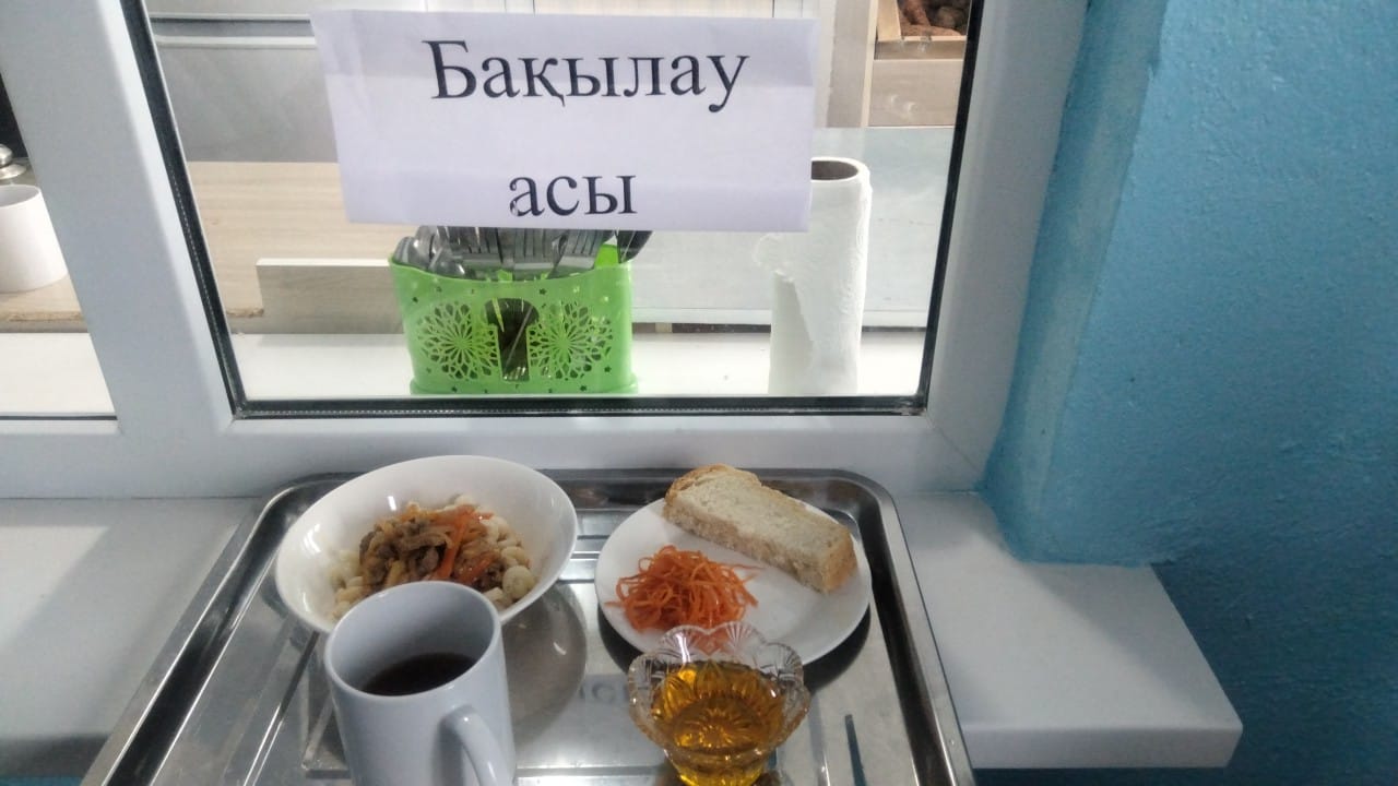 ас мәзірі