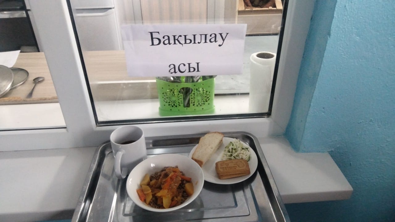 ас мәзірі