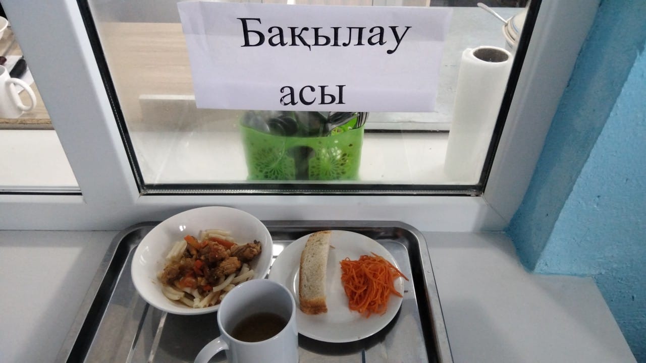 ас мәзірі