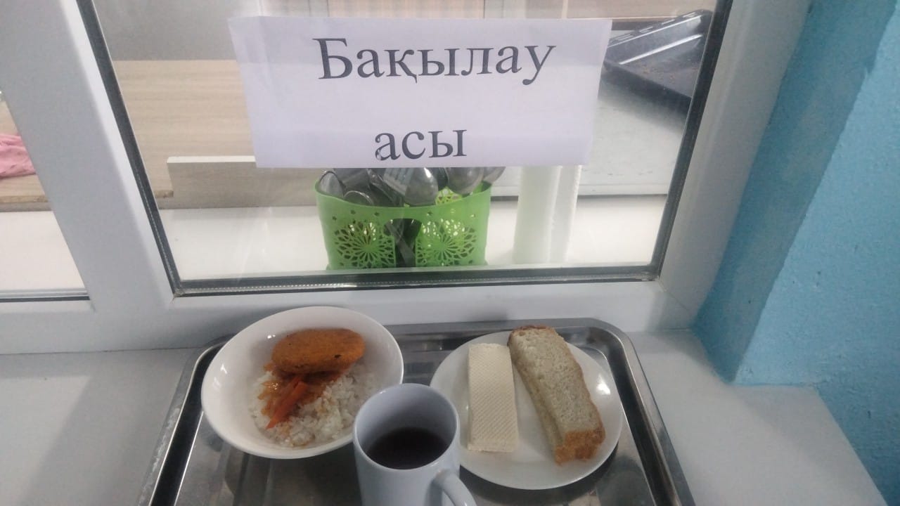 ас мәзірі