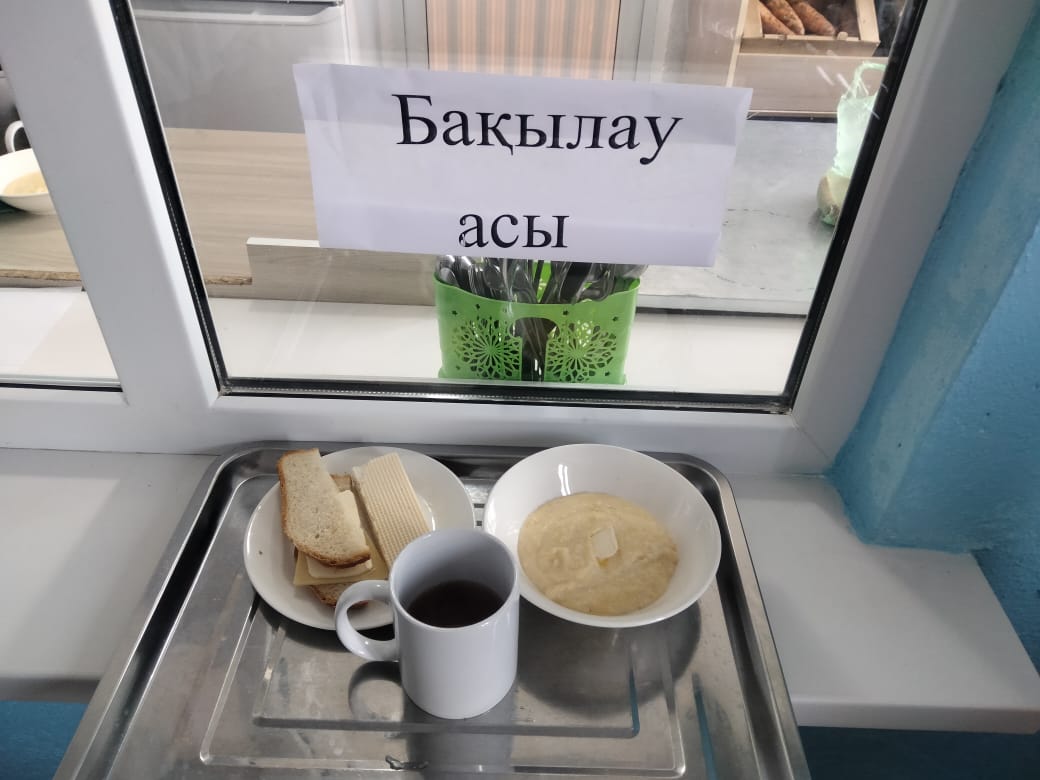 ас мәзірі