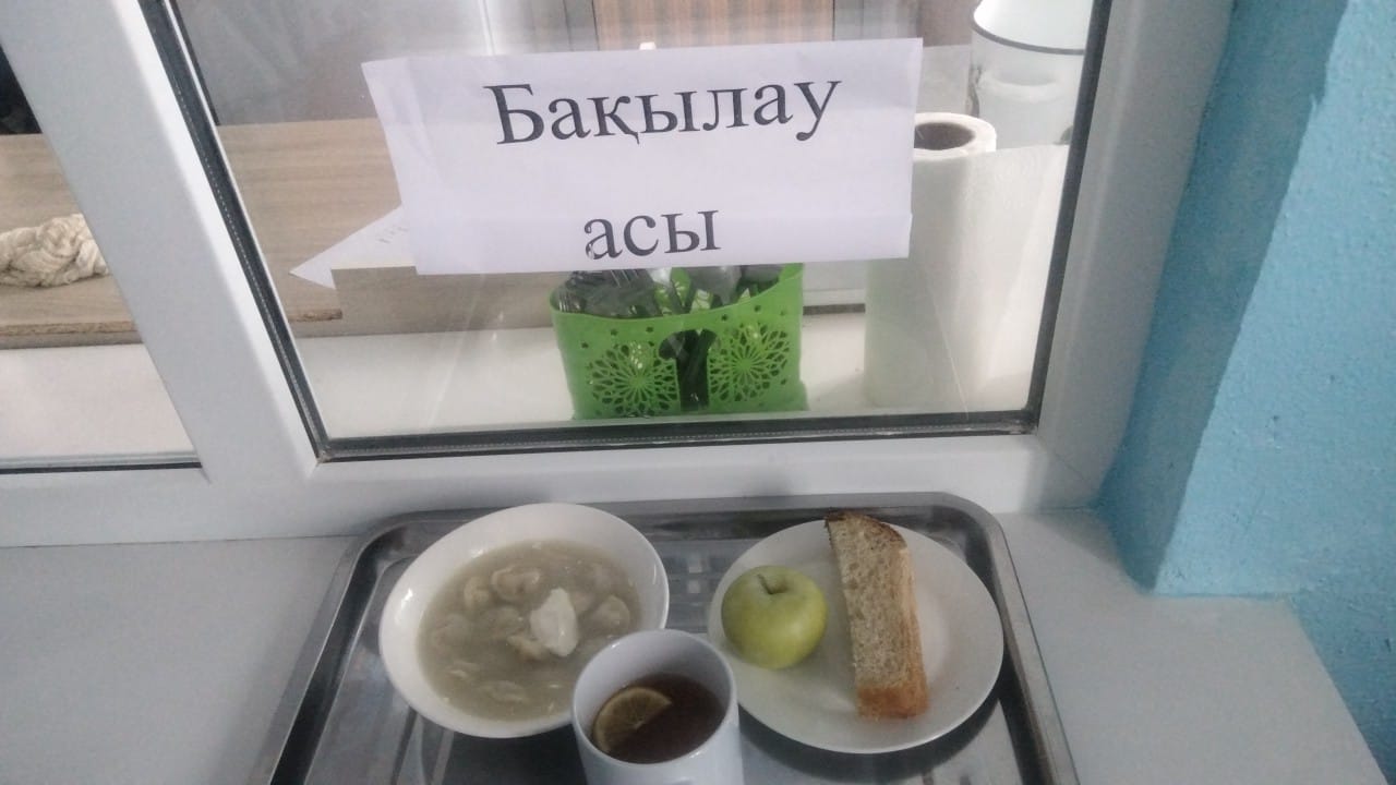 ас мәзірі