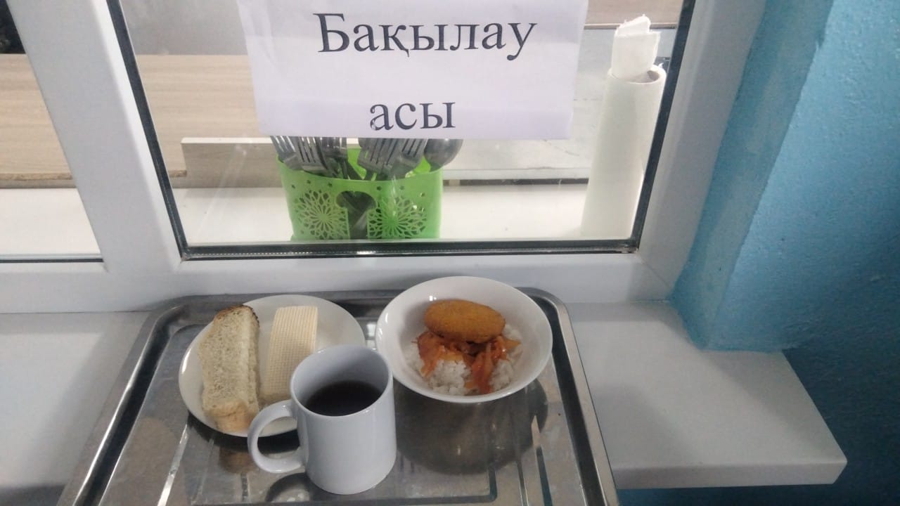 ас мәзірі