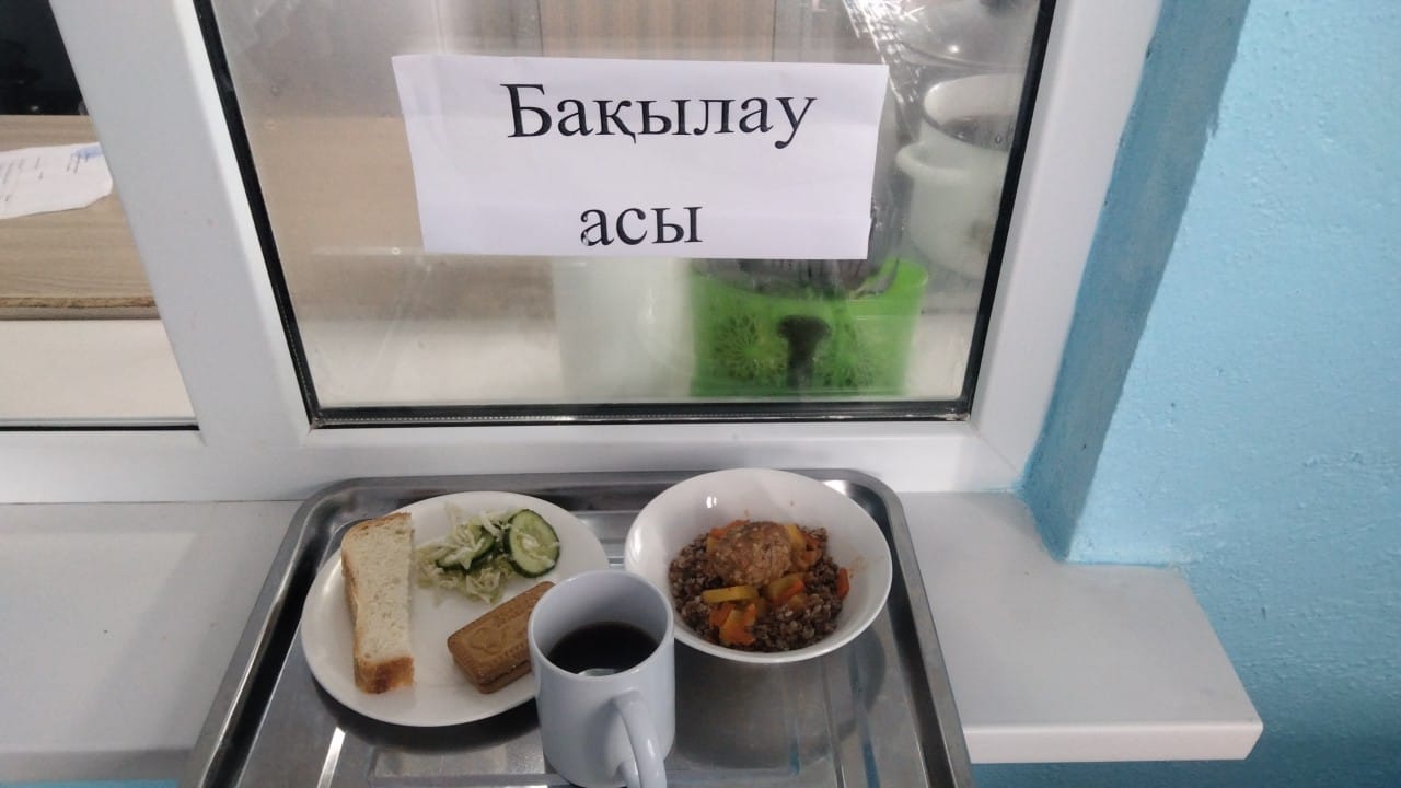 ас мәзірі