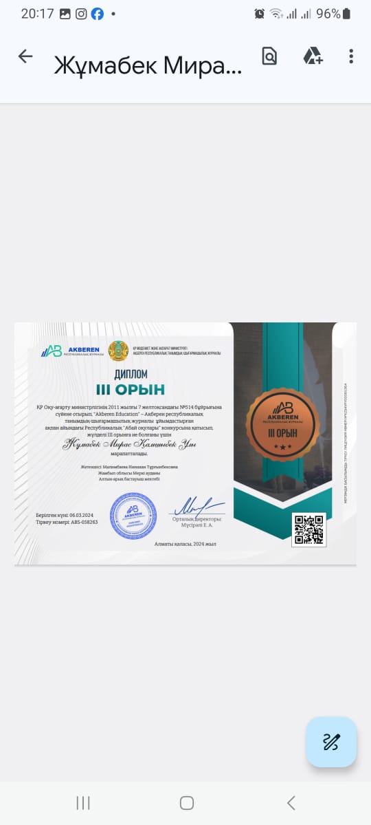 жетістіктеріміз