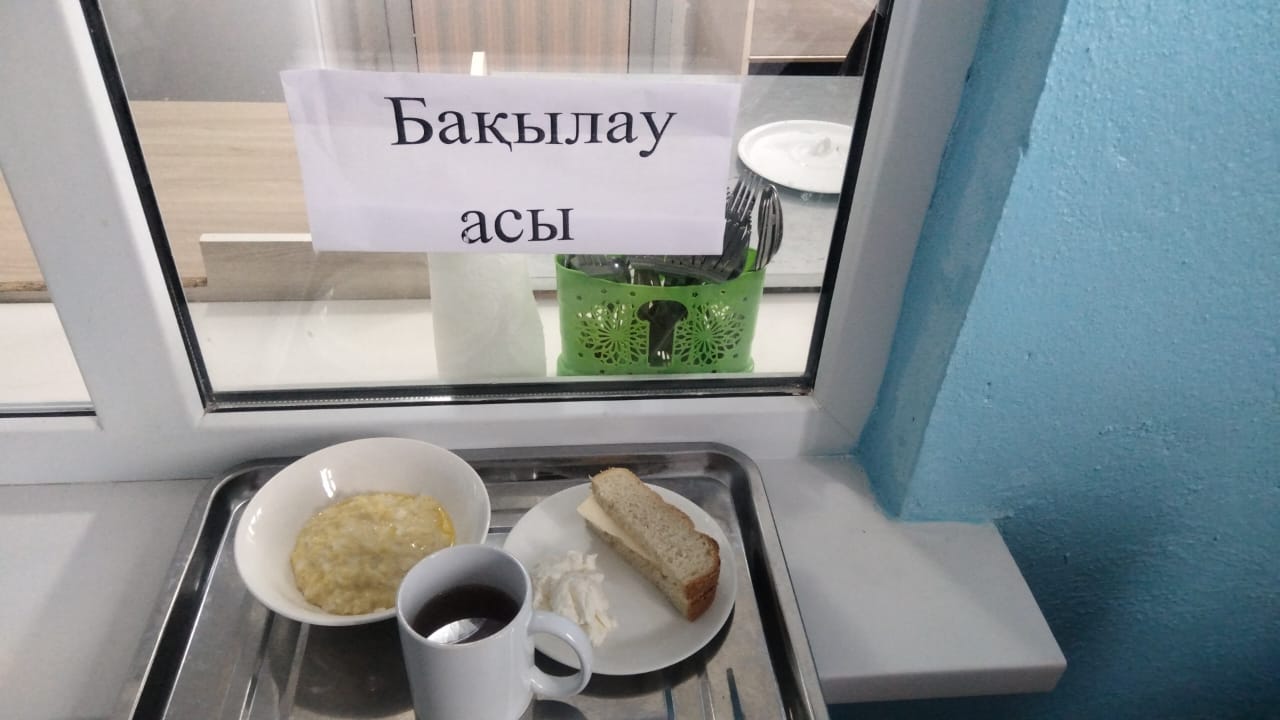 ас мәзірі