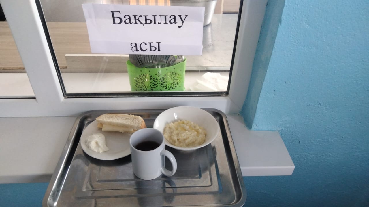ас мәзірі
