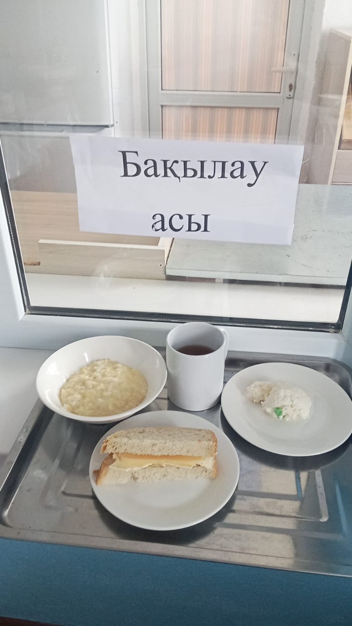 ас мәзірі
