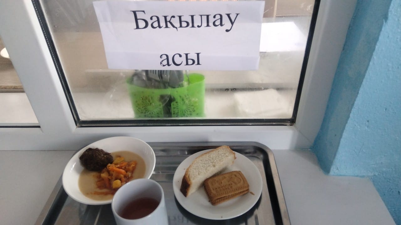 ас мәзірі