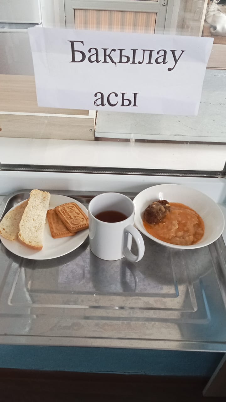 ас мәзірі