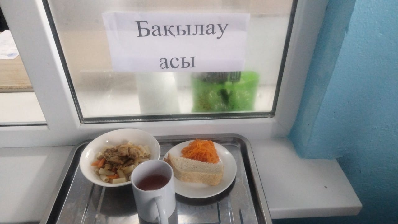 ас мәзірі