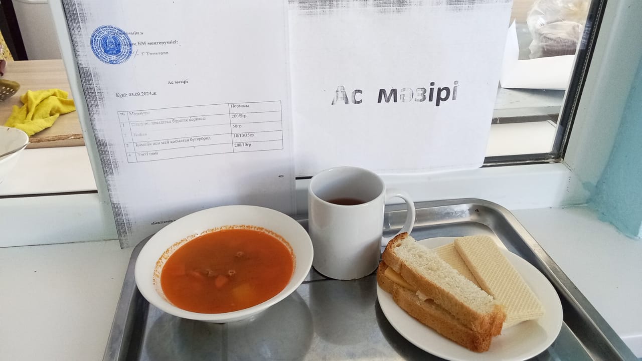 ас мәзірі