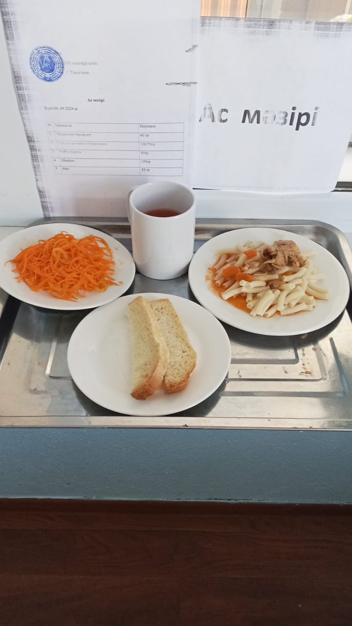 ас мәзірі