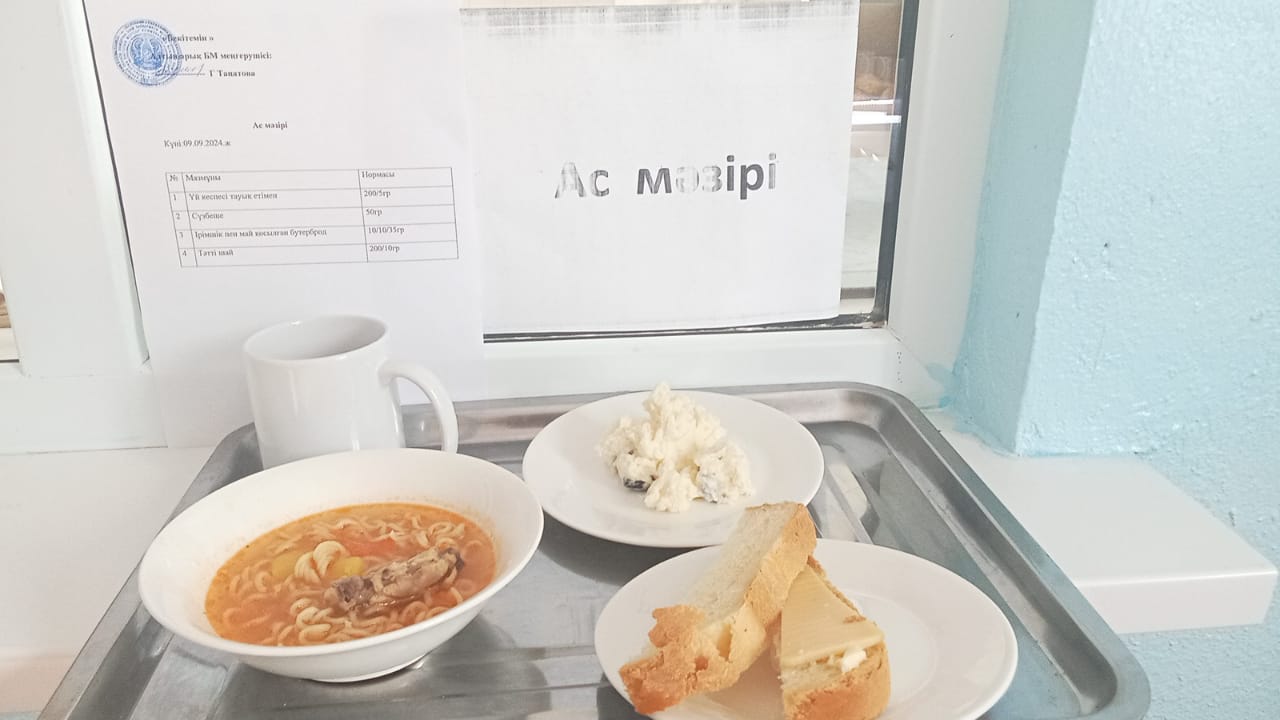 ас мәзірі