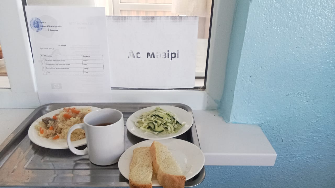 ас мәзірі