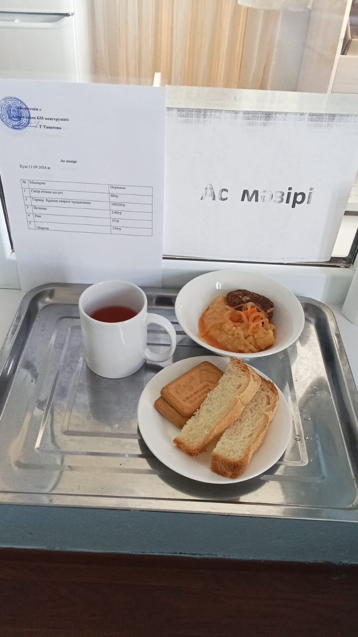 ас мәзірі