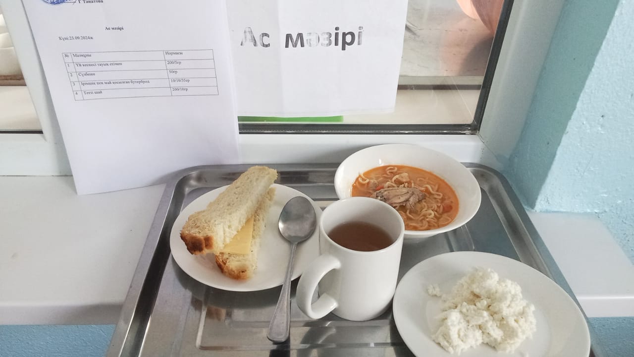 ас мәзірі