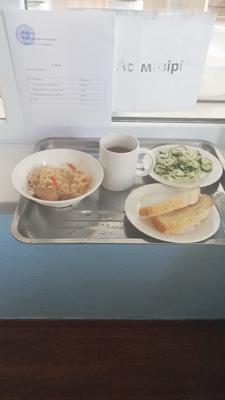 ас мәзірі