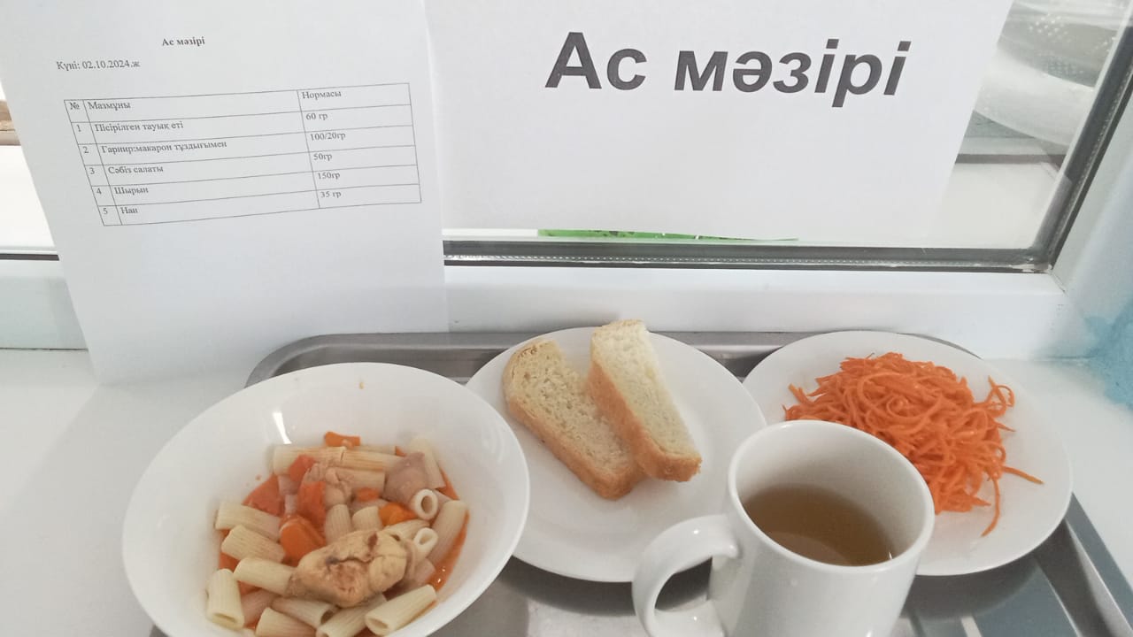 ас мәзірі