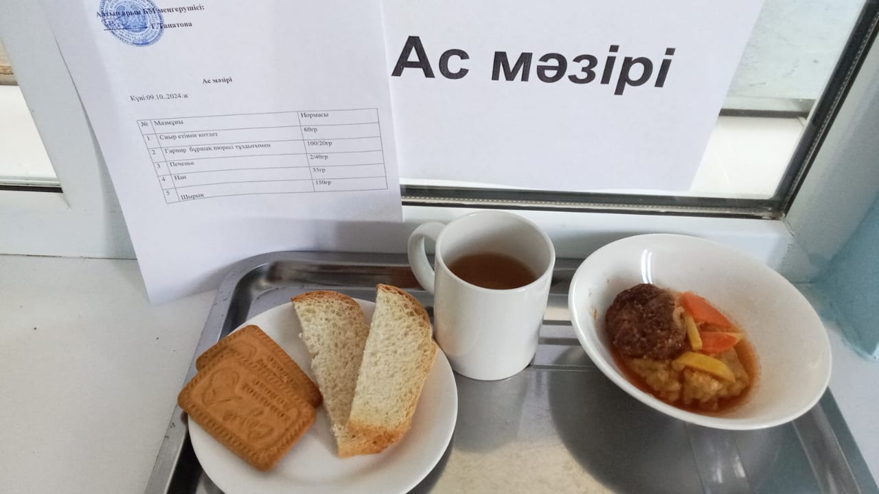 ас мәзірі