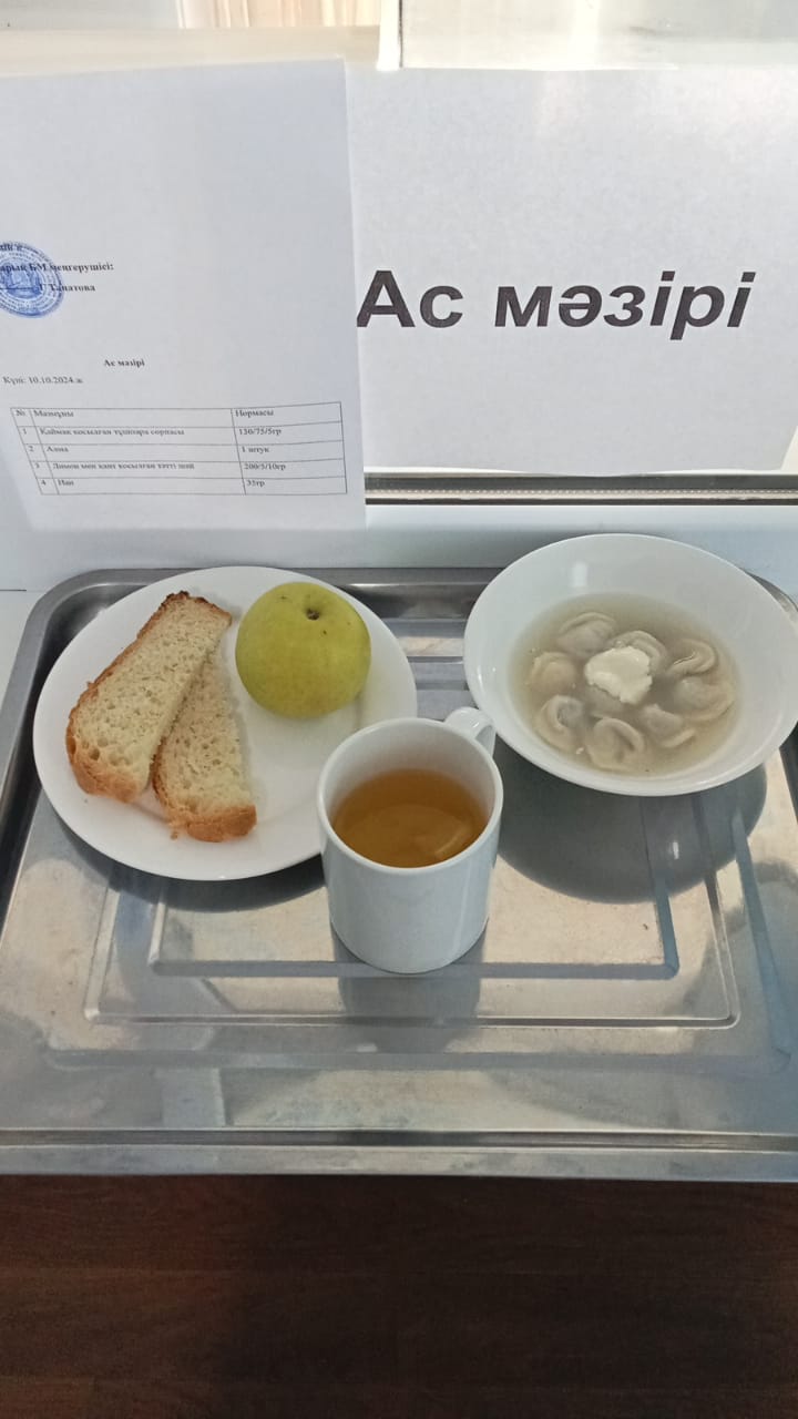 ас мәзірі