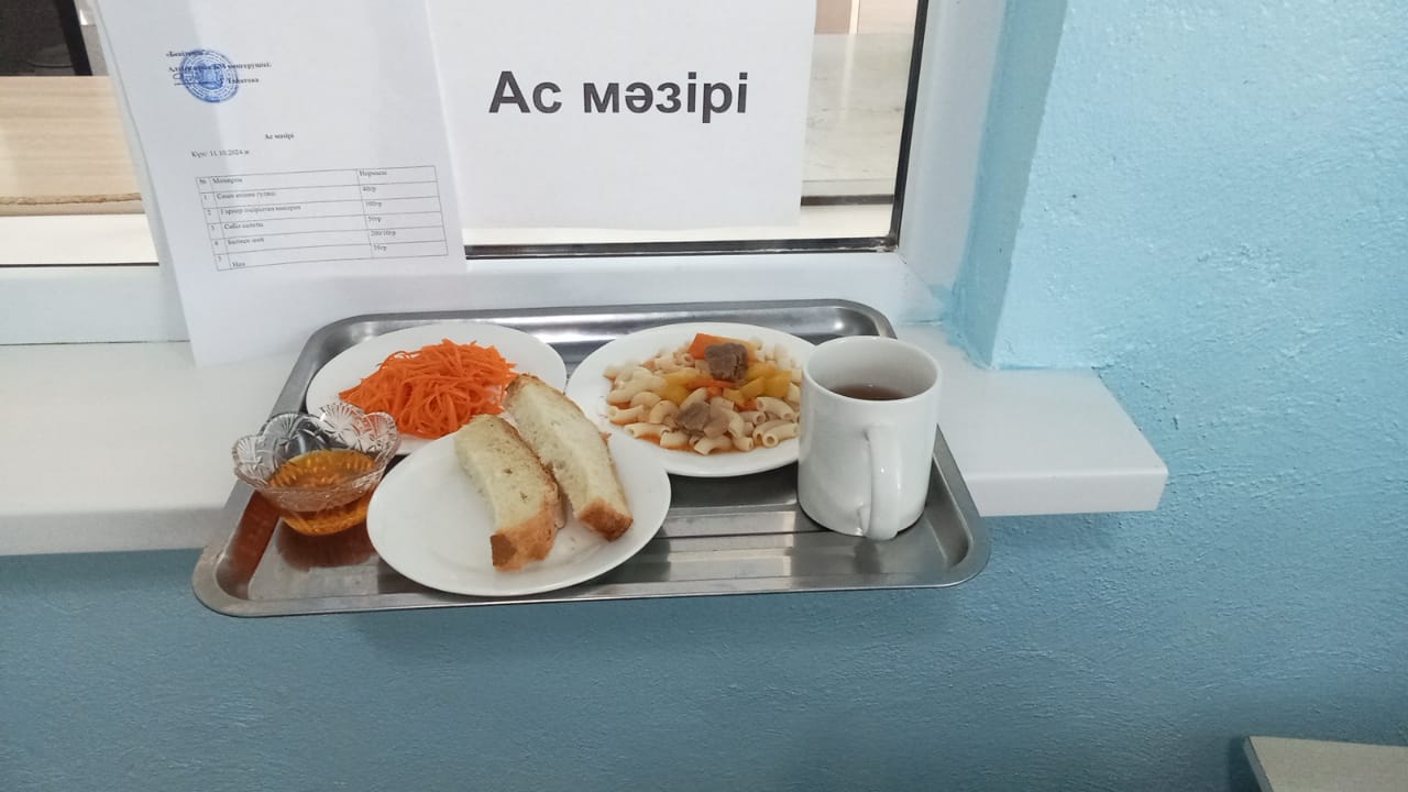 ас мәзірі