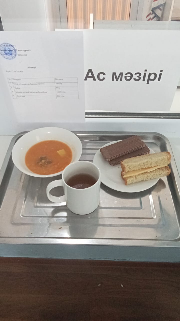 ас мәзірі