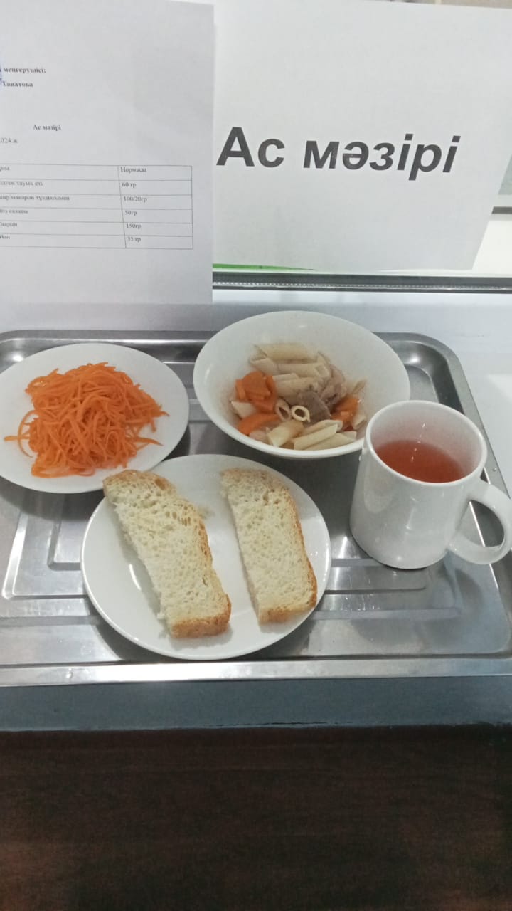 Ас мәзірі