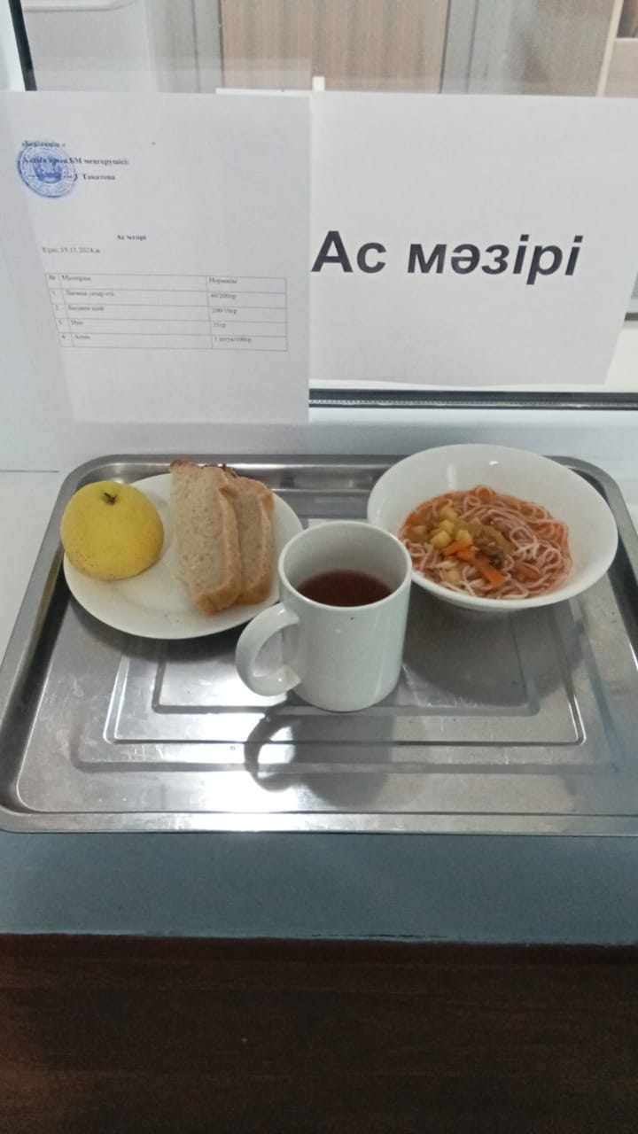 ас мәзірі