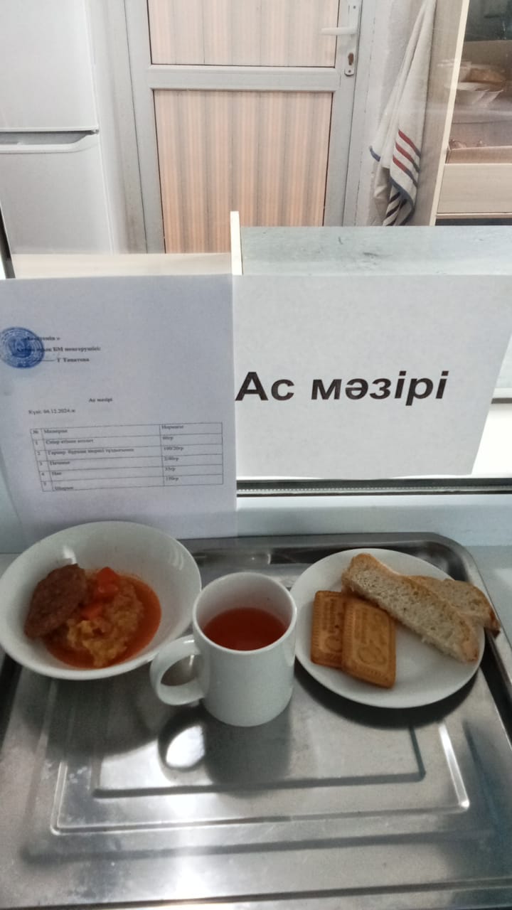 ас мәзірі