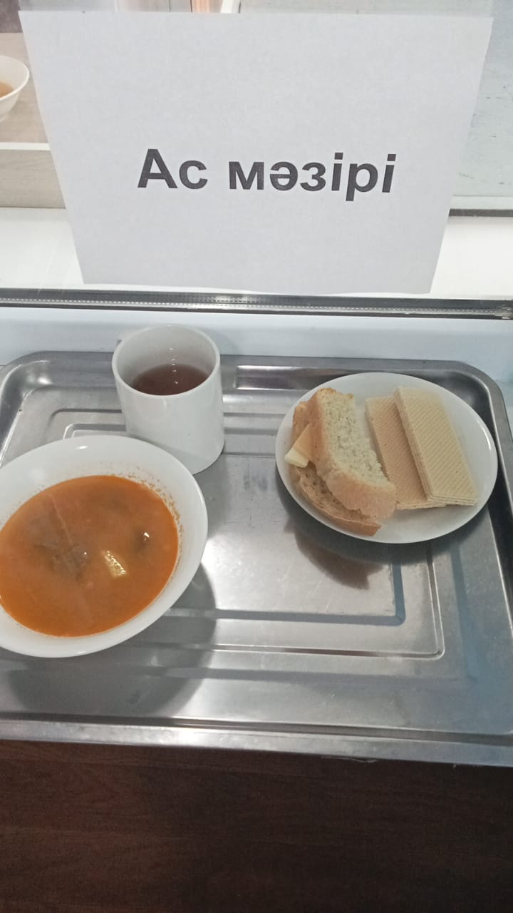 ас мәзірі