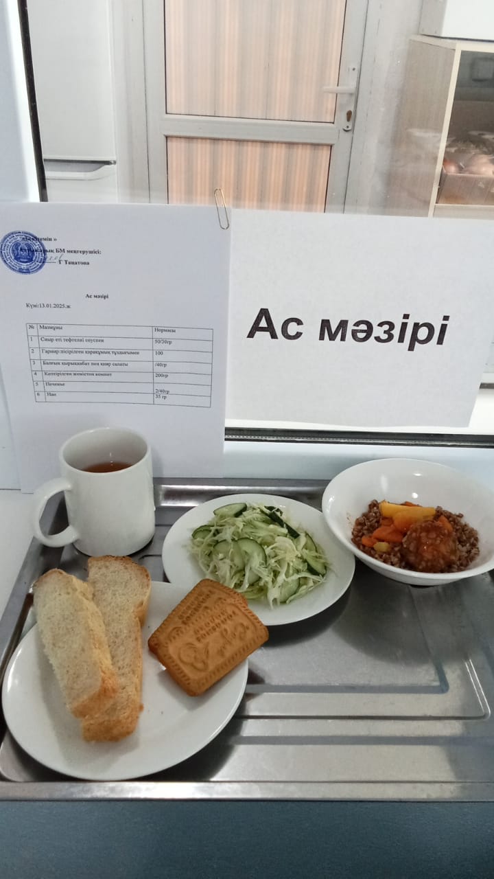 Ас мәзірі