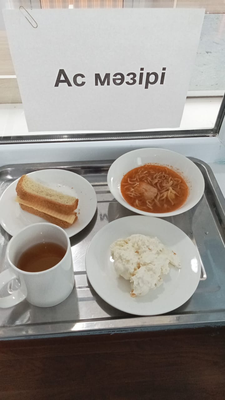 ас мәзірі